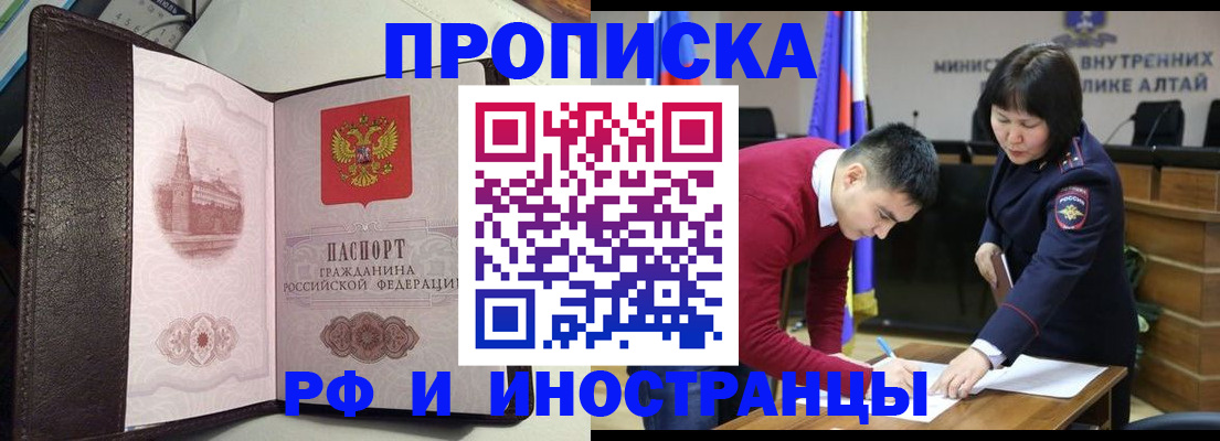 временная регистрация в квартире в Узловой