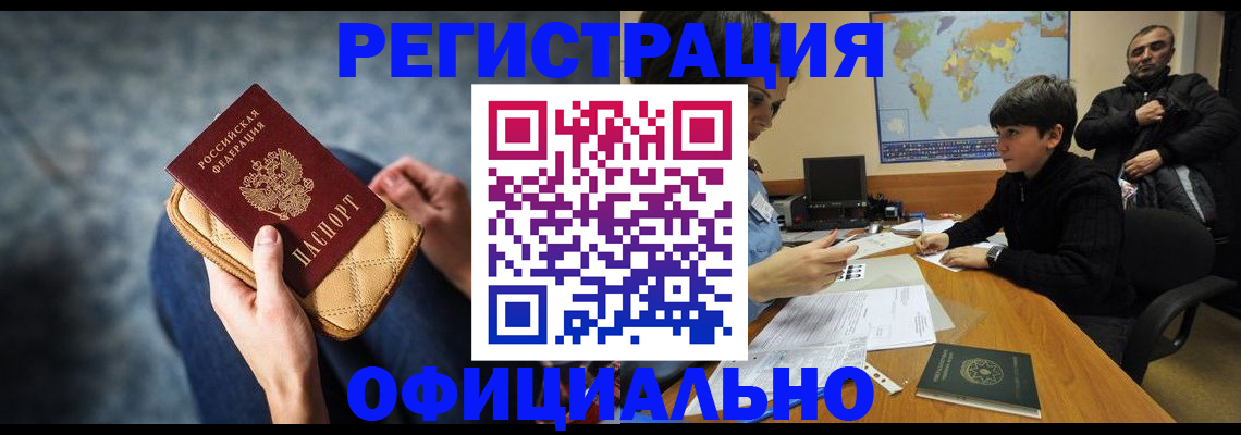 временная регистрация адрес в Узловой