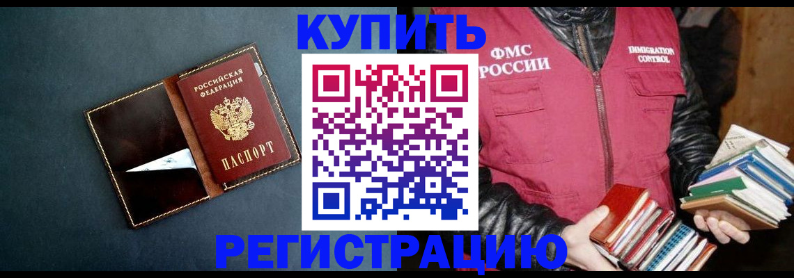 временная регистрация поиск в Узловой
