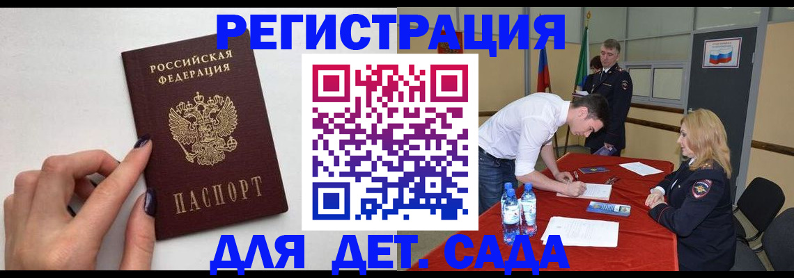 временная регистрация собственник в Узловой