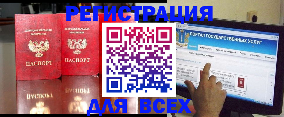 прописка паспорт в Узловой