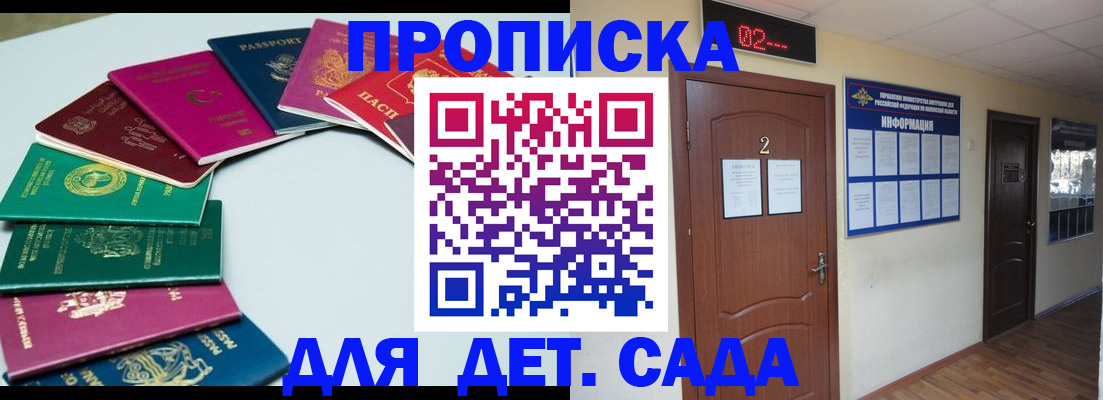 прописка для кредита в Узловой