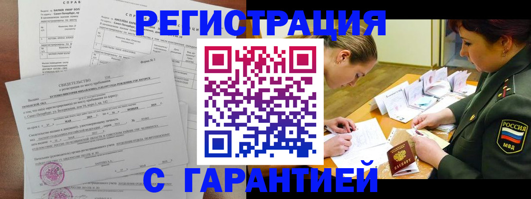 временная регистрация в квартире в Узловой