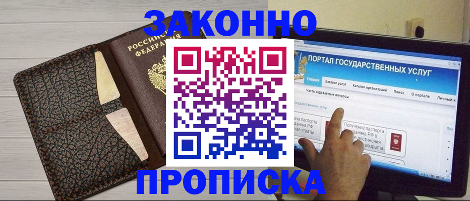 временная регистрация адрес в Узловой
