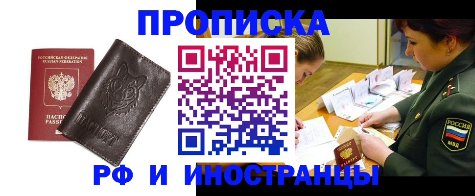 прописка гарантия в Узловой