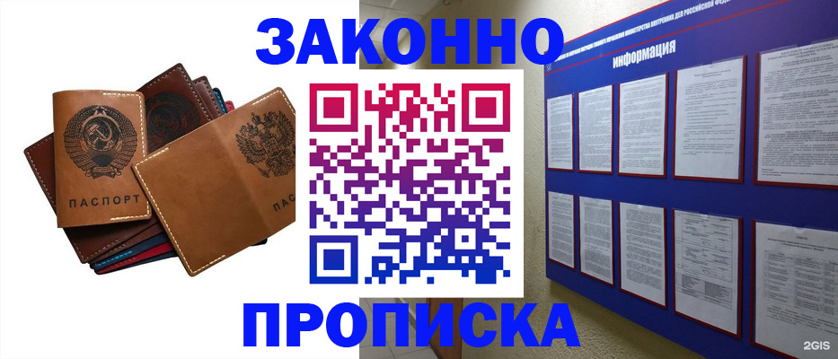 прописка паспорт в Узловой
