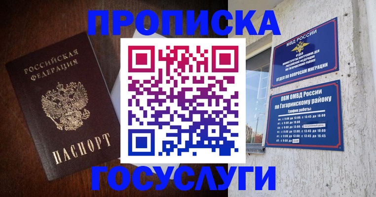 пропишу в квартире в Узловой