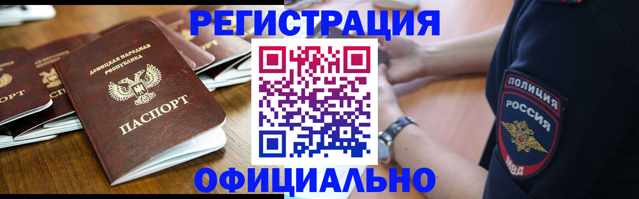 прописка паспорт в Узловой
