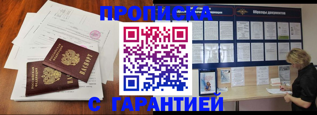 прописка для школы в Узловой